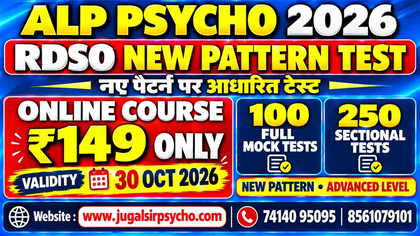 PLATINUM - ALP PSYCHO BATCH | ALP CBAT Test Series Practice for Railway Loco Pilot